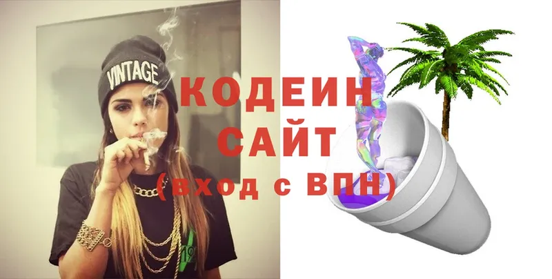 Codein Purple Drank  Великий Устюг 