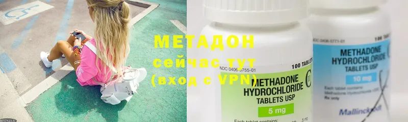 Метадон methadone  Великий Устюг 